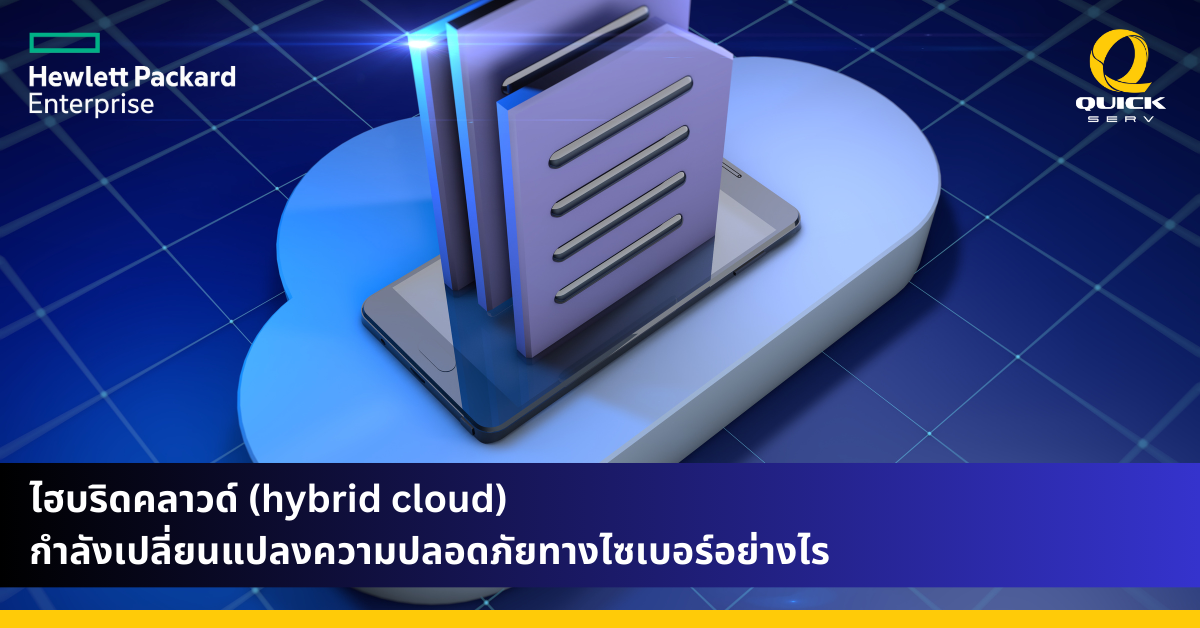 How hybrid cloud is transforming cyber security